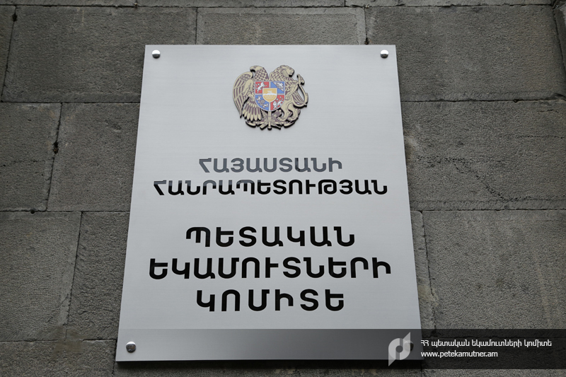 Պարզաբանում քաղաքացու կողմից ՊԵԿ-ի դիմաց կազմակերպված բողոքի ակցիայի վերաբերյալ