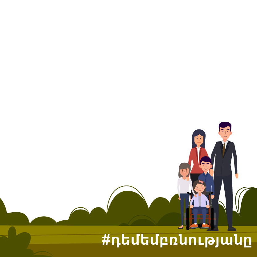 #դեմեմբռնությանը. ՄԻՊ-ը սկսում է ընտանիքում բռնության կանխարգելման իրազեկմանն ուղղված միջոցառումներ 