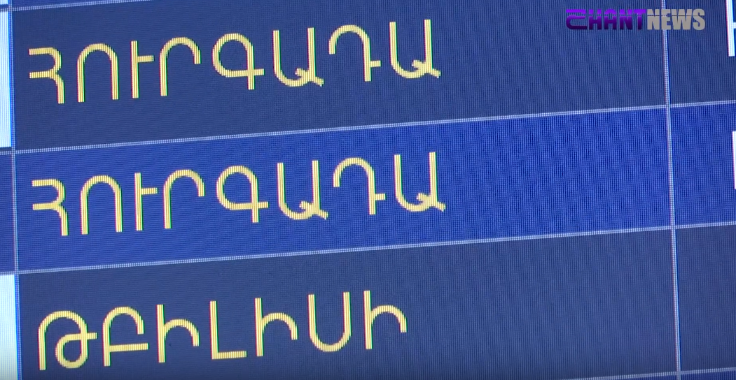 Ինչպես վերադառնալ Հայաստան, եթե չվերթներն անհասկանալի պատճառներով չեղարկվում են