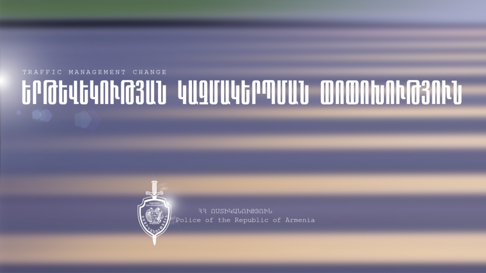 Երթևեկության կազմակերպման փոփոխություն Երևան քաղաքի Խորհրդարանի փողոցում