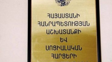 Որոշակի բնակության և հաշվառման վայր չունեցող քաղաքացիներն այլևս չեն զրկվի նպաստից