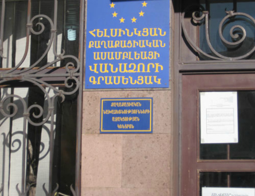 «Հրազդան» ՔԿՀ ծառայողների նկատմամբ հարուցված քրեական գործը անհայտ պատճառներով կասեցվել է