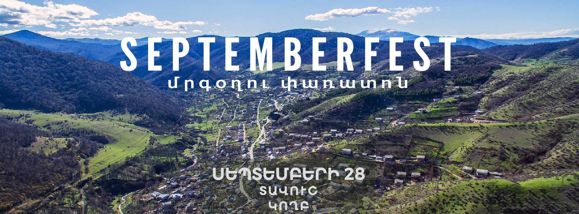 Տավուշի մարզում մեկնարկել է «Սեպտեմբերֆեստ» մրգօղու փառատոնը