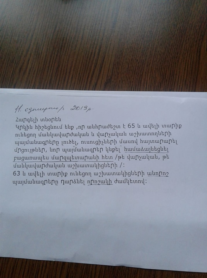 Կոտայքի մարզի դպրոցների տնօրեններն այսօրվանից սկսել են խզել աշխատանքային պայմանագրերը 65 տարեկանից բարձր մանկավարժների հետ. Անահիտ Բախշյան