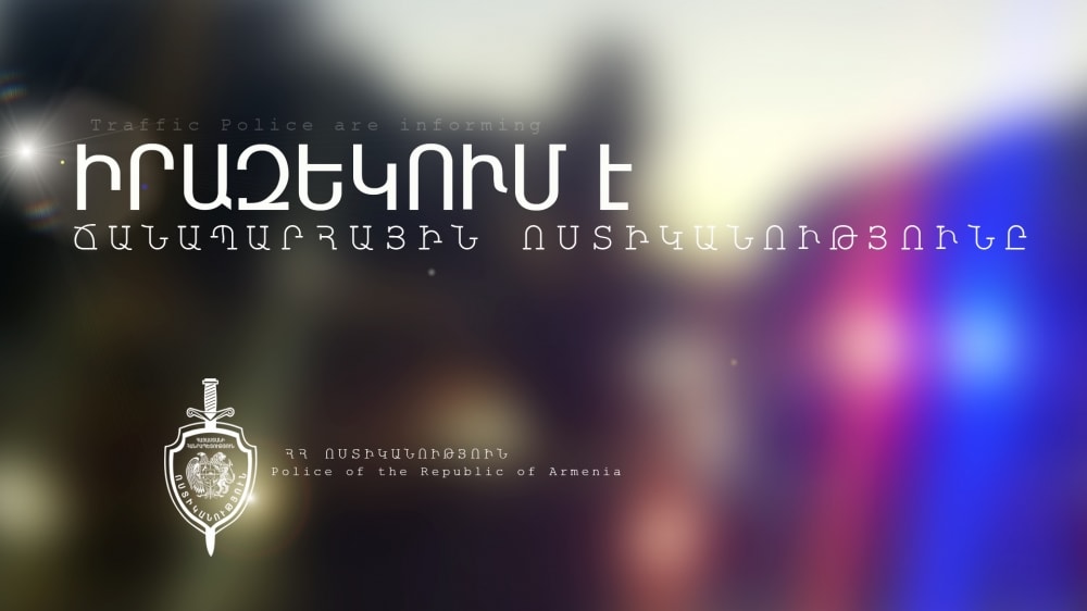 Երևանի մի քանի պողոտաներում հոկտեմբերի 1-ին ավտոմեքենաների կայանումն արգելվելու է