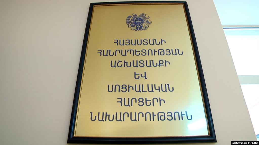 Աշխատանքի և սոցիալական հարցերի նախարարը դիմել է ՀՀ գլխավոր դատախազին