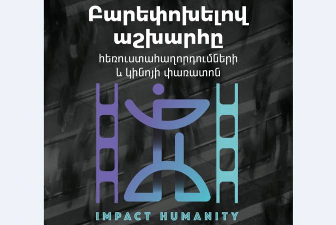 Աննա Հակոբյանը «Բարեփոխելով աշխարհը» կինոյի և հեռուստահաղորդումների փառատոնի պատվավոր նախագահն է
