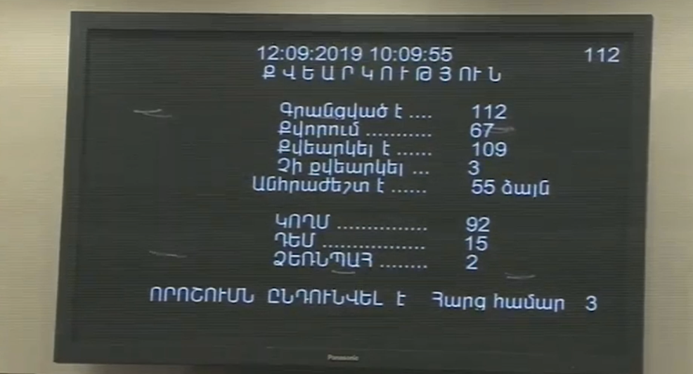ԱԺ-ն ընդունեց գույքահարկի թանկացում նախատեսող օրենքը