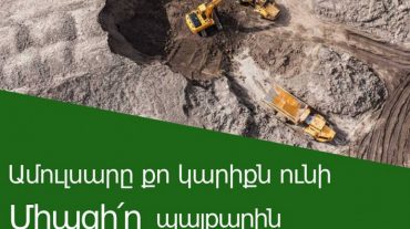 Ամուլսարի դիրքերը չեն բացվելու, այլ ավելի ամրանալու են. Ամուլսարի պահապանների պատասխանը Փաշինյանին