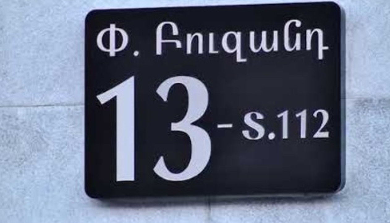 Պաշտոնատար անձանց առանձնապես խոշոր չափերի կաշառքներ տալու առերևույթ հանցագործությունների հատկանիշներով ոստիկանությունում քրգործ է հարուցվել