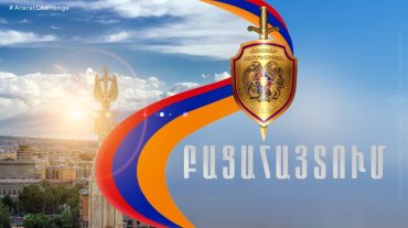 Ոստիկանները բացահայտել են կոռուպցիոն բնույթի հանցագործություն