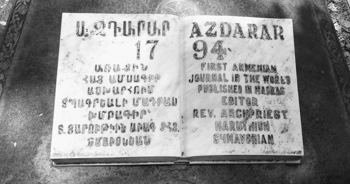 1794 թվականի այս օրն է հրատարակվել հայկական առաջին «Ազդարար» տպագիր պարբերականը