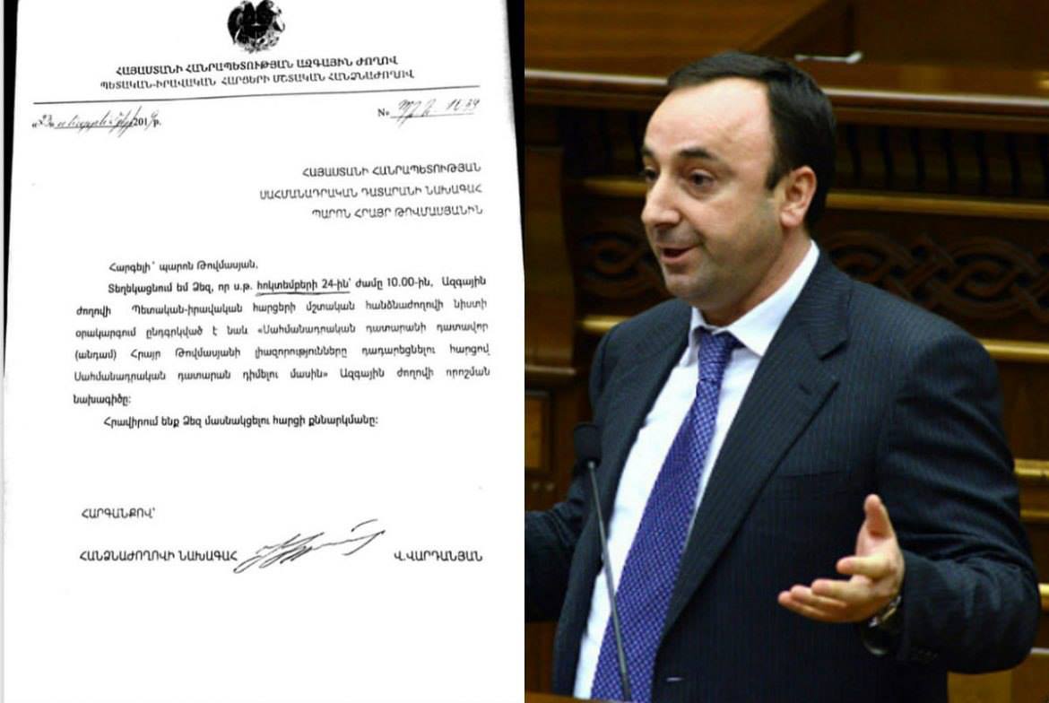 Հրայր Թովմասյանին ուղղված գրության հեղինակը վրիպակի համար կներկայացնի գրավոր բացատրություն