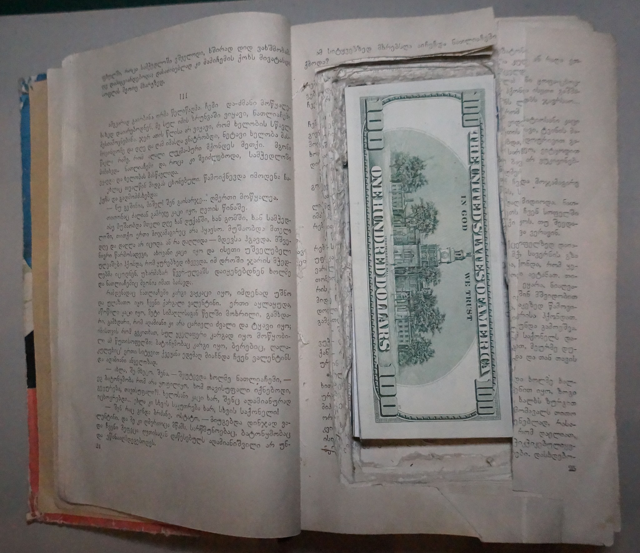 Գիրք-թաքստոց միջոցով Վրաստանի 3 քաղաքացի փորձել են Հայաստան ներմուծել և յուրացնել 187 միավոր 100 ԱՄՆ դոլարանոց կեղծ թղթադրամ
