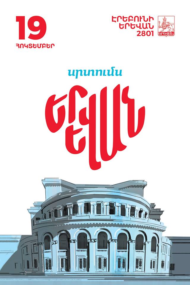 «Էրեբունի-Երևան 2801»-ի շրջանակներում Երևանի որոշ փողոցներ փակ կլինեն