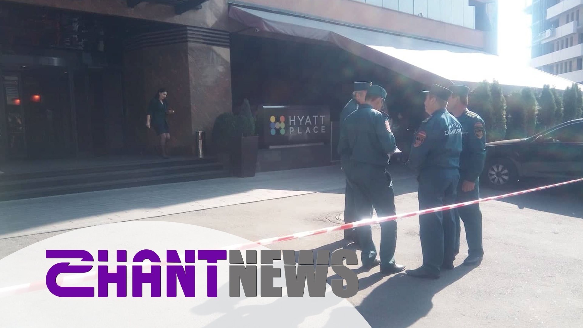 «Հայաթ Փլեյս Երևան» հյուրանոցի շենքում պայթուցիկ սարք չի հայտնաբերվել
