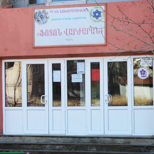 Ով է դարձել Գյումրու Ֆոտոն վարժարանի տնօրեն