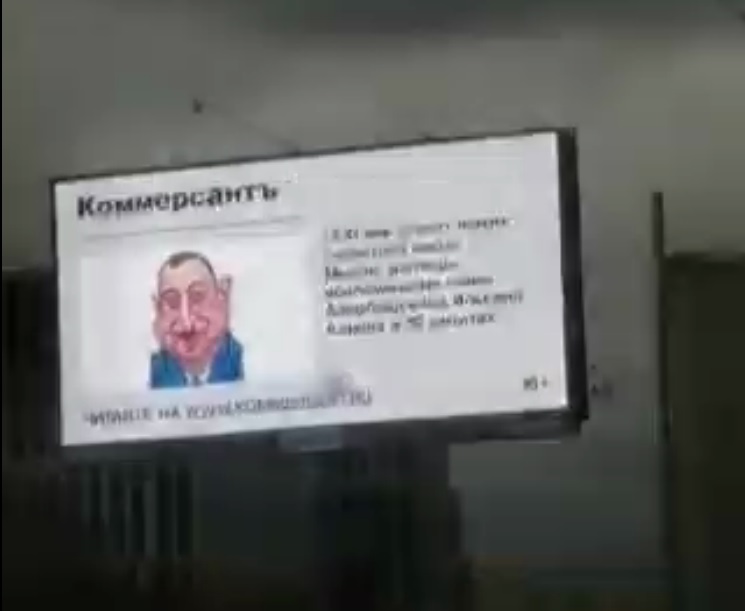 Մոսկվայում վեր է խոյացել Ալիևի ծաղրանկարը