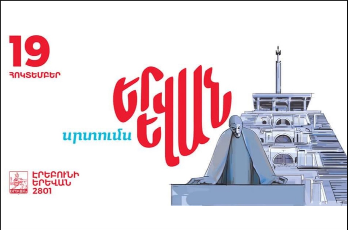 Ի՞նչ երաժշտություն կհնչի «Էրեբունի-Երևանի» տոնին՝ ձեր վարչական շրջանում