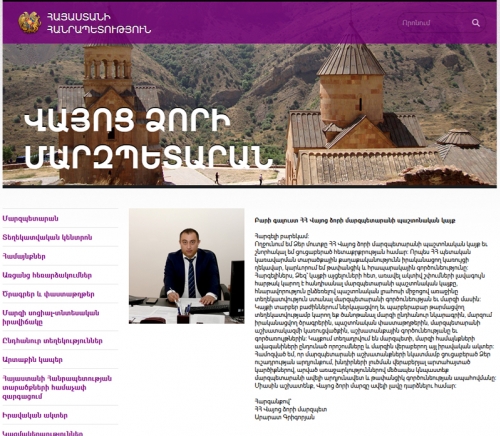 Վայոց ձորի մարզպետարանը` ընդդեմ համայնքների