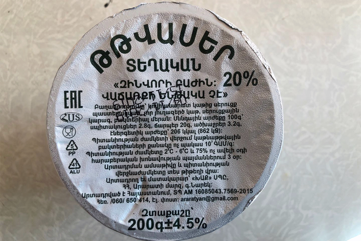 Մասիսի մանկապարտեզում հայտնաբերվել է «Զինվորի բաժին. վաճառքի ենթակա չէ» մակնշմամբ թթվասեր