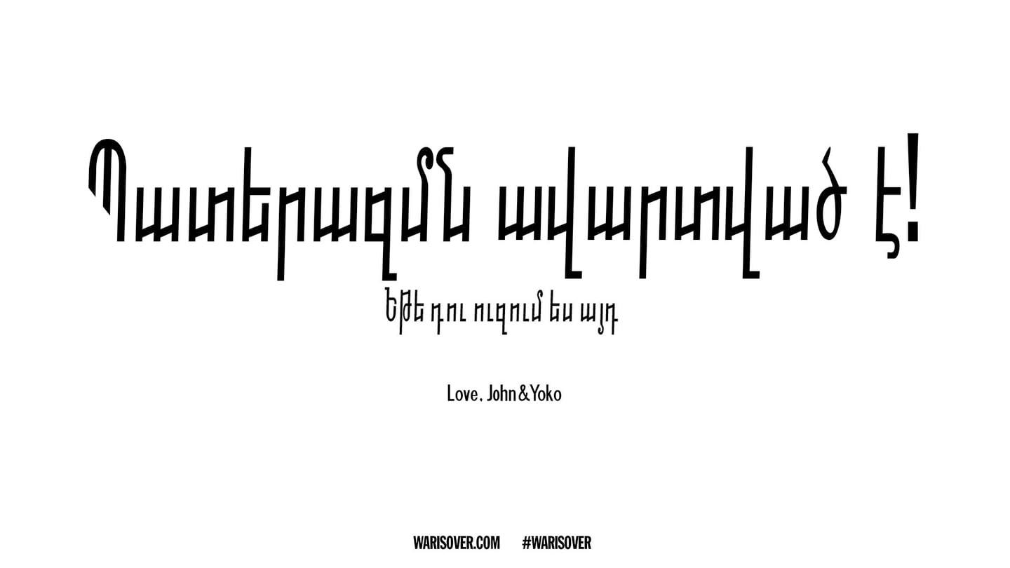 Պատերազմն ավարտված է, եթե դու ուզում ես այդ․ Յոկո Օնոյի հայերեն գրառումը