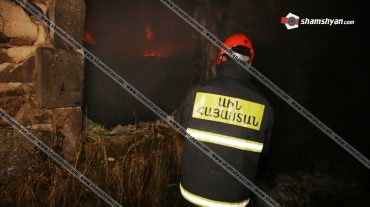 Սեմյոնովկայի անասնագոմում բռնկված հրդեհը մեծ թվով անասուններ է ոչնչացրել