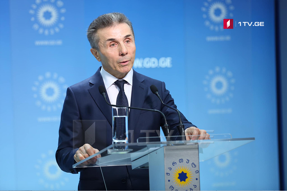 «Ես հիասթափված եմ». Բիձինա Իվանիշվիլին հայտարարությամբ է հանդես եկել