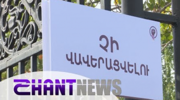 Ստամբուլյան կոնվենցիայի շուրջ ծավալված օրվա իրադարձությունները․ SHANTNEWS-ի անդրադարձը