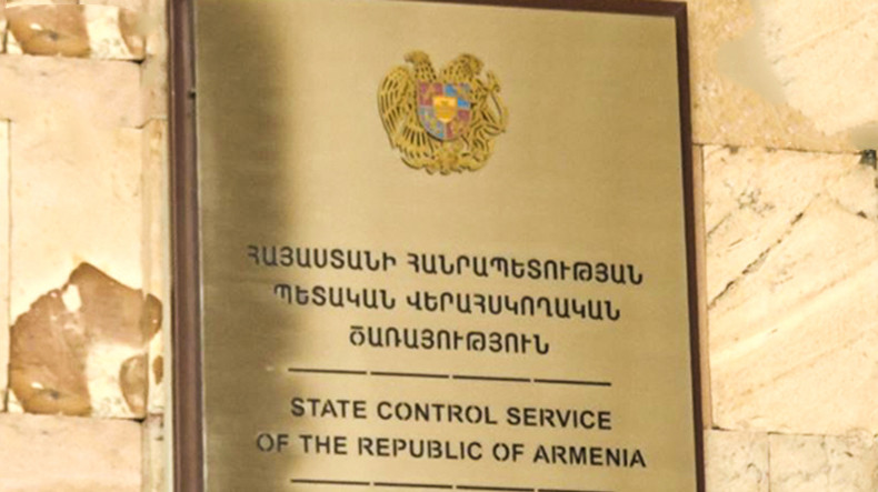 ՊՎԾ-ն ուսումնասիրություն է անցկացնում ներդրումների ոլորտում իրականացվող գործընթացների օրինականության նկատմամբ