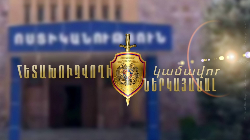 Հետախուզվողը Մոսկվայից ժամանել է Երևան և կամավոր ներկայացել ոստիկաններին