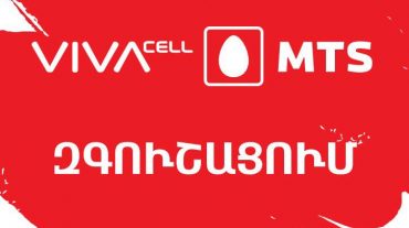 Զգուշացում. Անհայտ անձինք փորձում են բաժանորդների տվյալներ ձեռք բերել