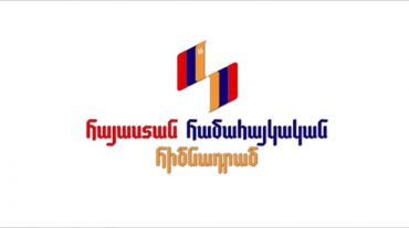 Շուրջ 90 մլն դրամի կնքված գործարքների վերաբերյալ խախտումներ «Հայաստան» հիմնադրամում. ՊՎԾ