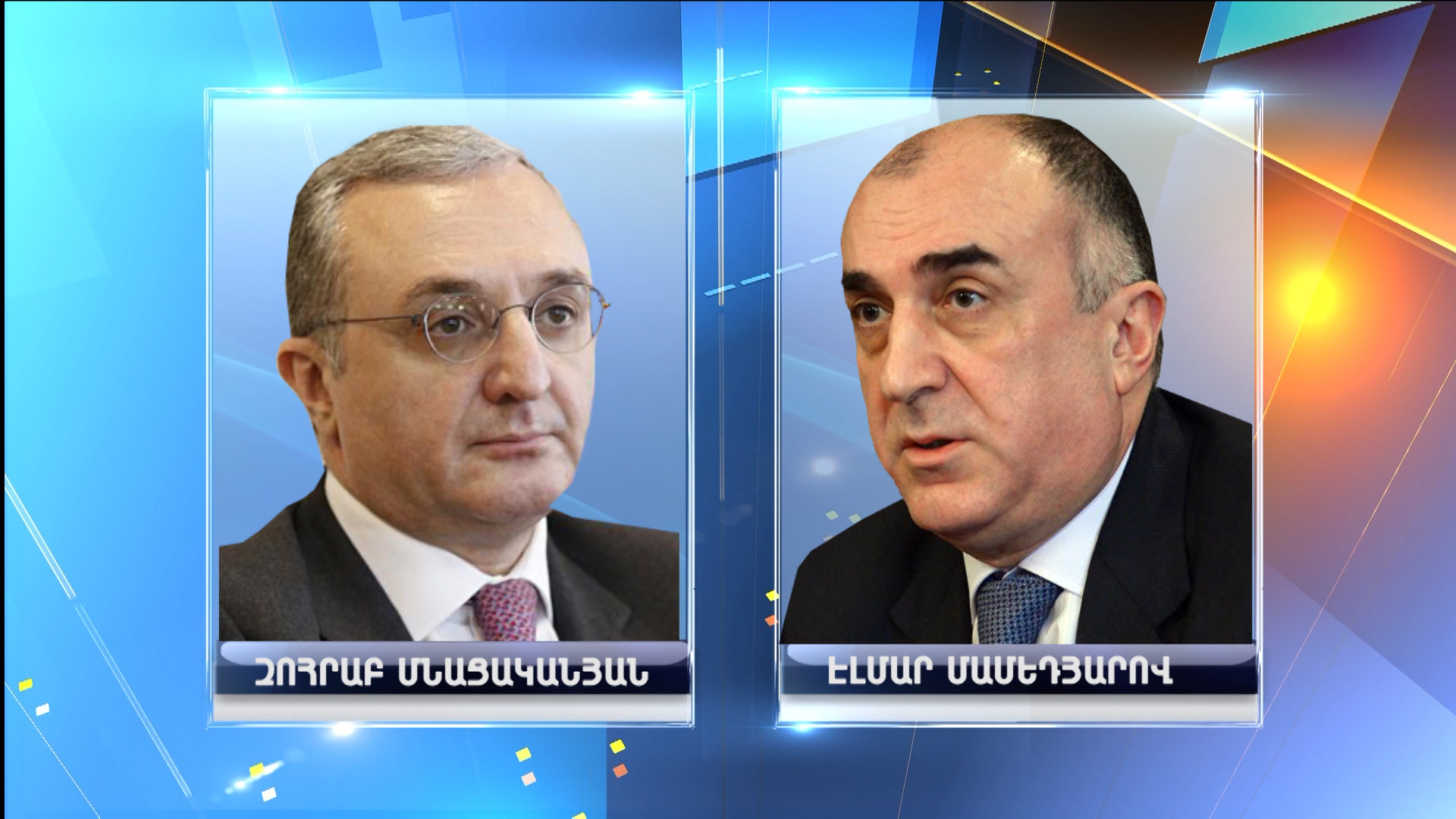 Ի՞նչ օրակարգով են հանդիպելու Հայաստանի և Ադրբեջանի ԱԳ նախարարները