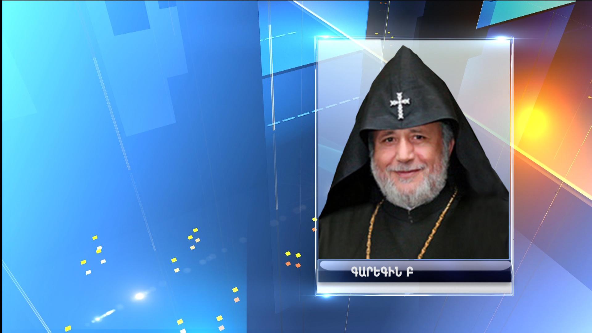 Հորիզոն 13.00