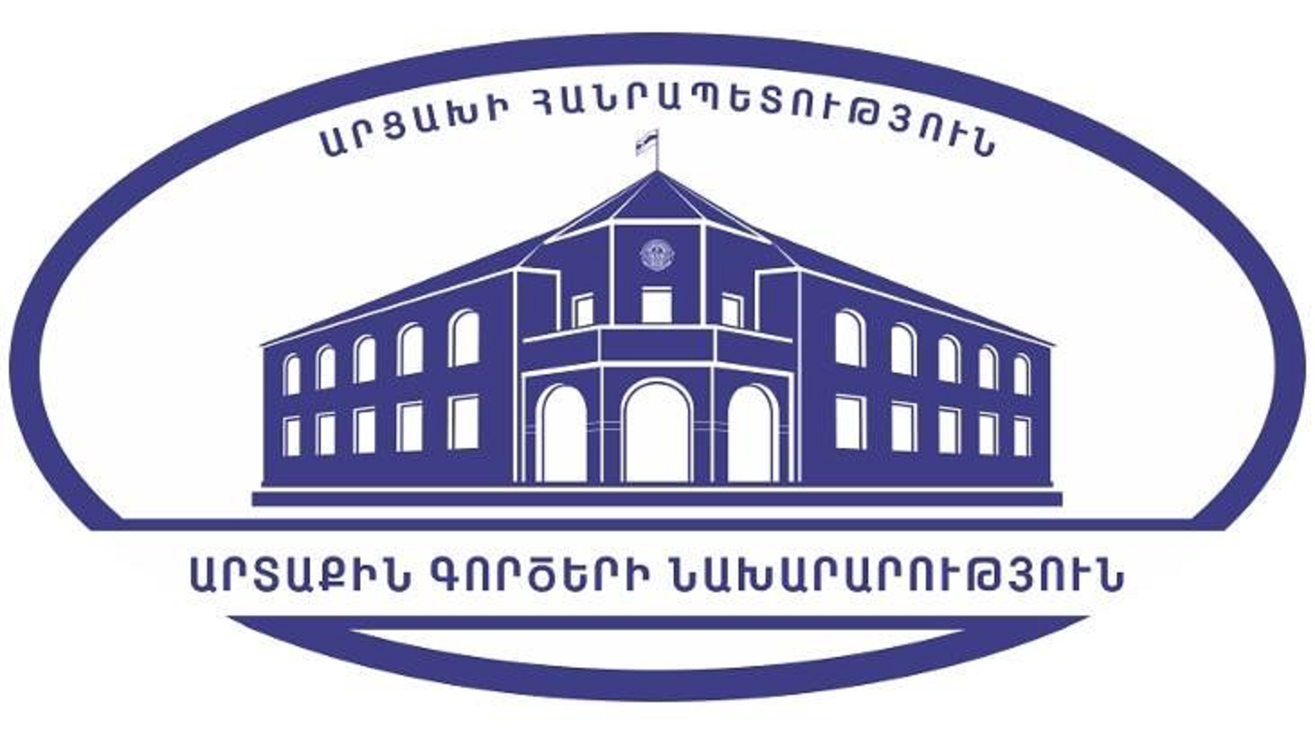 Արցախի ԱԳՆ-ն ողջունում է ԱՄՆ Սենատի կողմից Հայոց ցեղասպանությունը ճանաչող և դատապարտող  բանաձևի ընդունումը