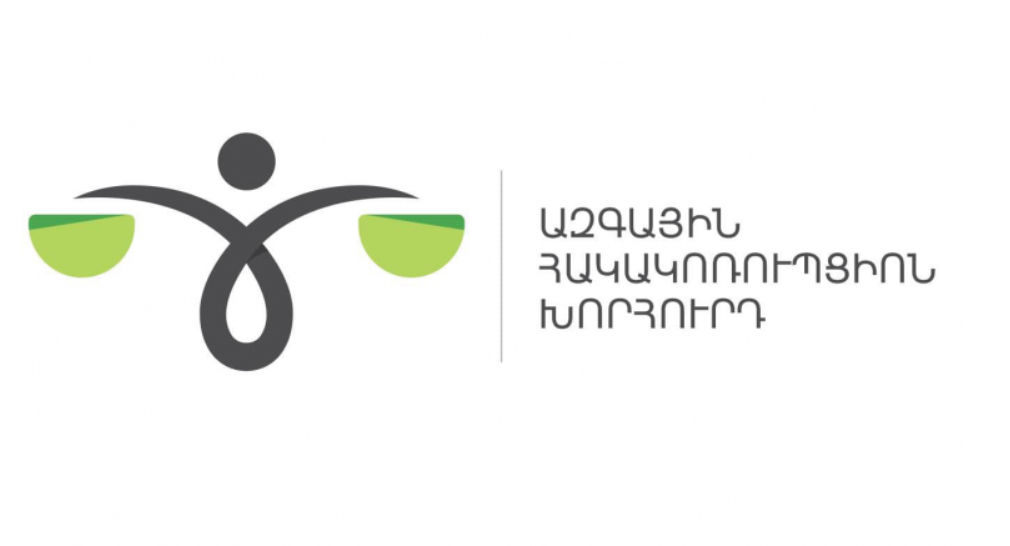 ԱՀԽ-ն կոչ է անում իրավապահներին՝ հանրությանը ներկայացնել Դ. Ափոյանի նկատմամբ ազատությունը սահմանափակող գործողության իրականացման օրինական պատճառները և ձեռնաշղթաներ կիրառելու անհրաժեշտությունը