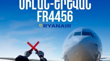 Ryanair-ի Միլան-Երևան չվերթի ընացքում լուրջ խնդիրներ են առաջացել