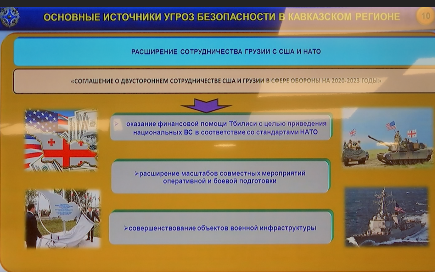 Ի՞նչ վտանգներ է տեսնում ՀԱՊԿ միացյալ շտաբի պետը Վրաստանի հետ ԱՄՆ համագործակցության մեջ