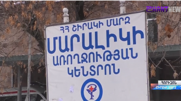 Չկա վիրահատող մանկաբարձ-գինեկոլոգ, ո՞վ պետք է փրկի կնոջը. ինչո՞ւ է փակվում Մարալիկի ծննդատունը