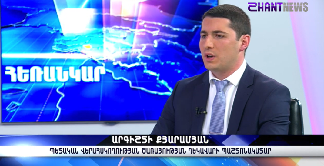 Արգիշտի Քյարամյան