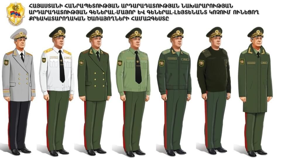 Քրեակատարողական ծառայողները նոր համազգեստ կունենան