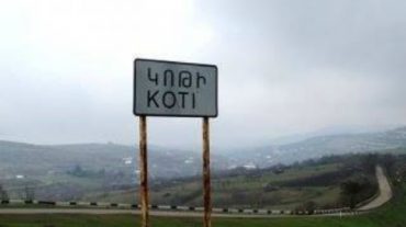 Կոթիում կրակոցները ներկայումս դադարել են