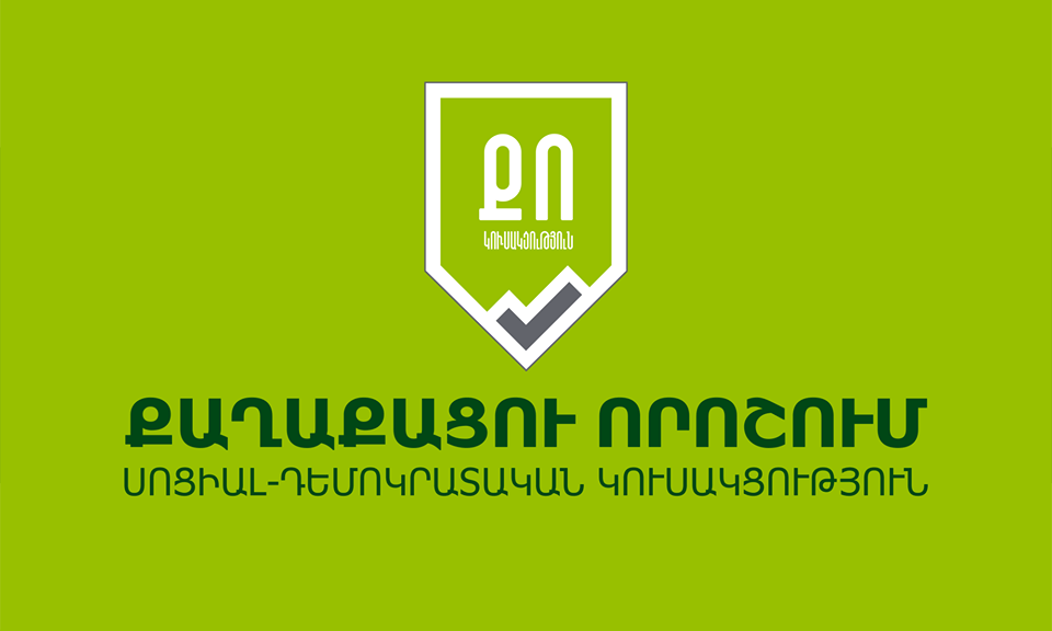 «Քաղաքացու որոշում»-ը դիմել է ՔՊ վարչությանը