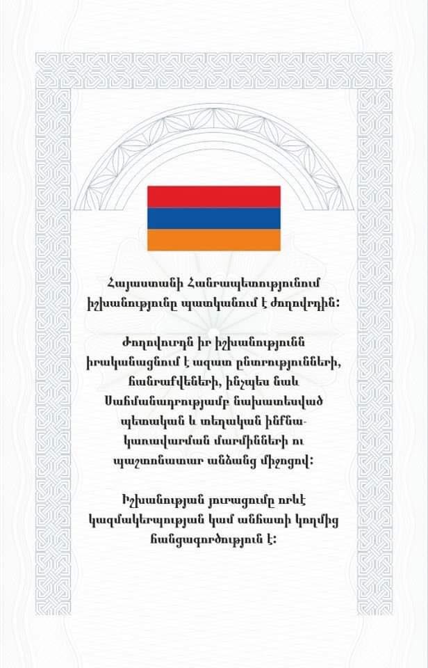 Ինչպիսին են «Հպարտ անձնագրի» առաջին 2 էջերն ու բովանդակային մասը
