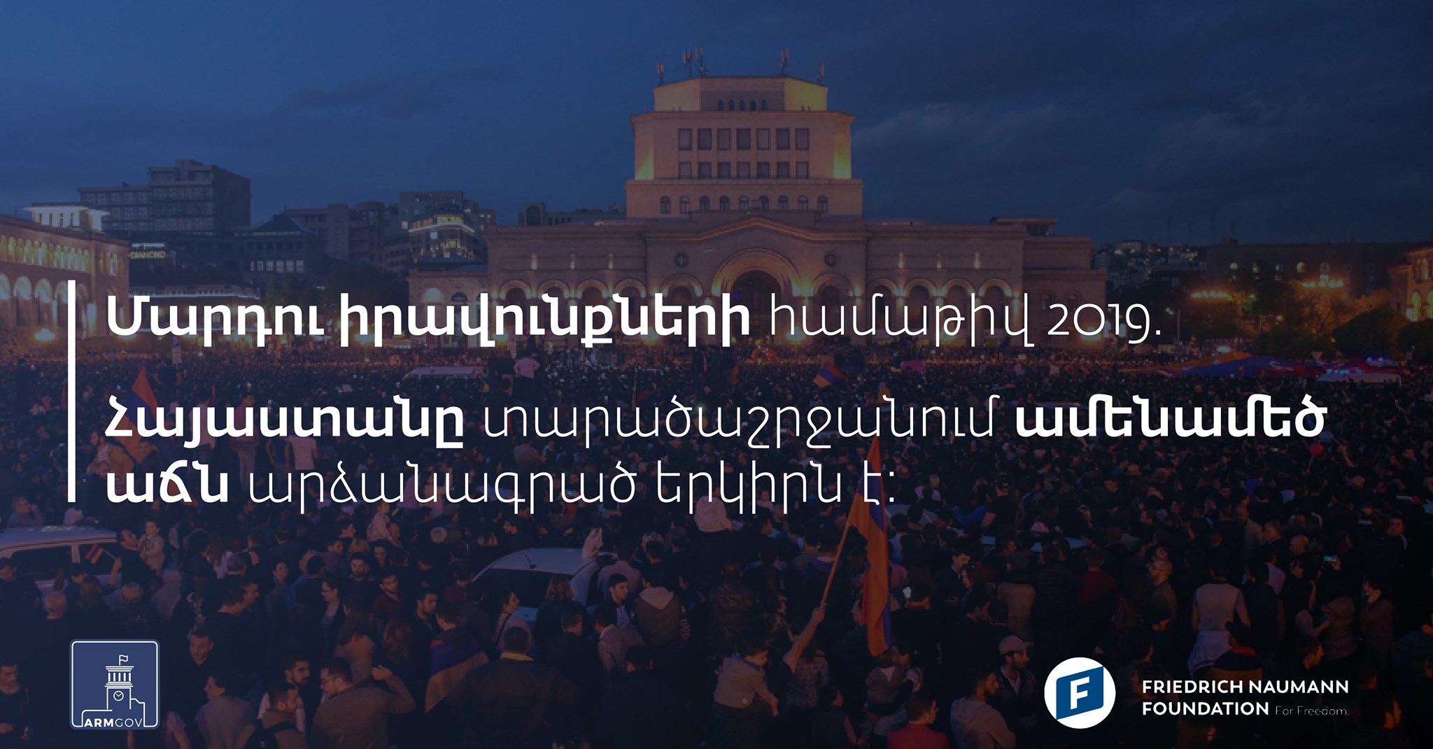 Հայաստանը մարդու իրավունքների համաթվով տարածաշրջանում ամենամեծ աճն է գրանցել