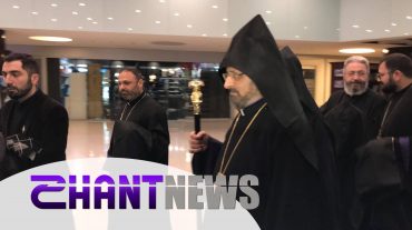 Երևան ժամանեց Պոլսո նորընտիր պատրիարք Սահակ եպիսկոպոս Մաշալյանը
