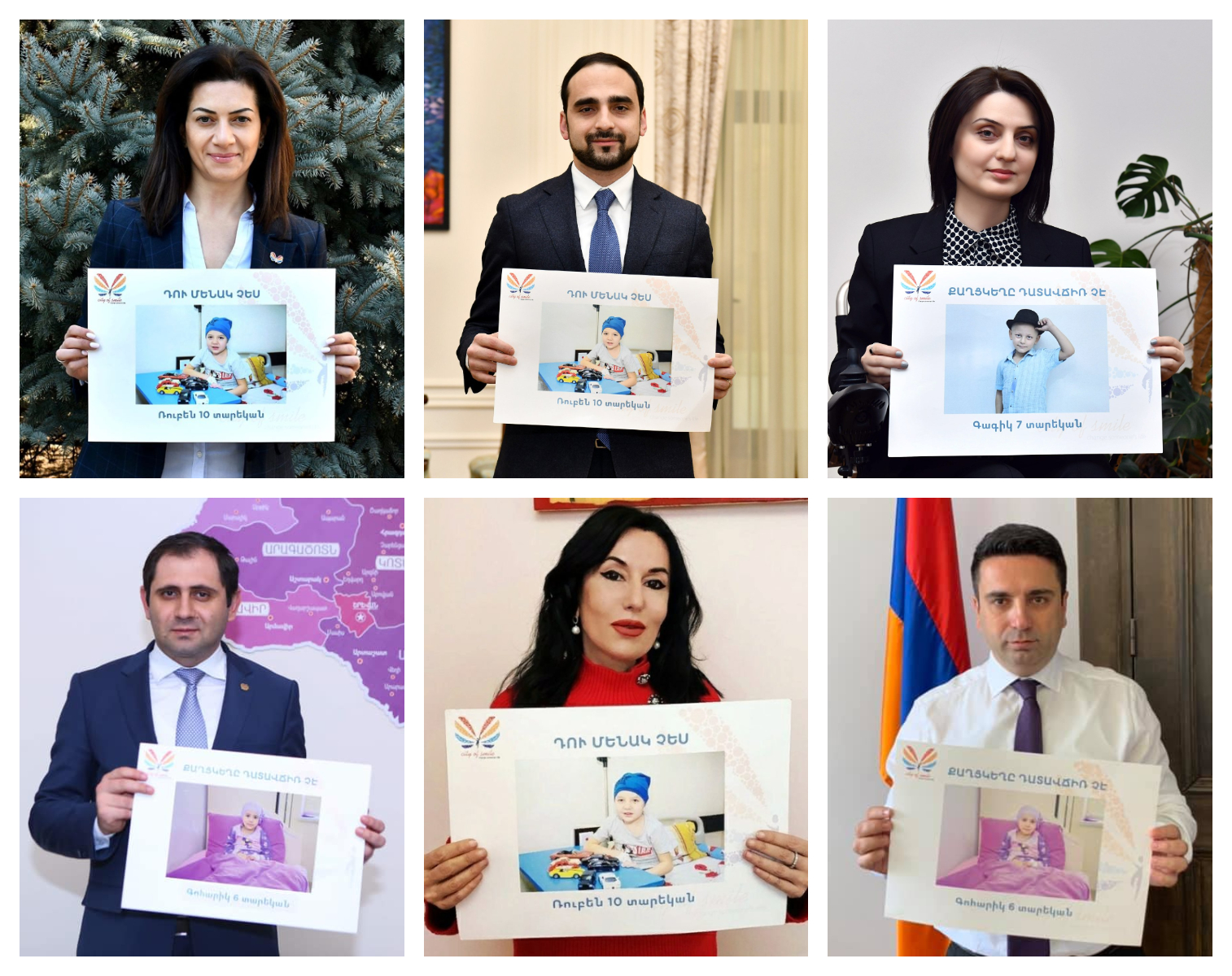 «Դու մենակ չես». քաղաքական գործիչները միանում են քաղցկեղի դեմ միասնական պայքարի ֆլեշմոբին