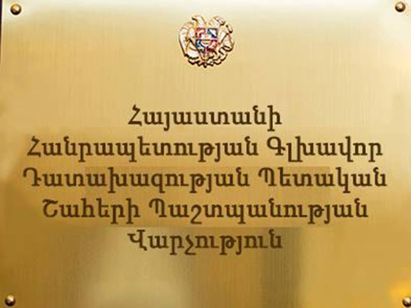 Պաշտոնեական լիազորությունների չարաշահմամբ պետգույքը մի քանի անգամ ցածր գնով օտարվել է