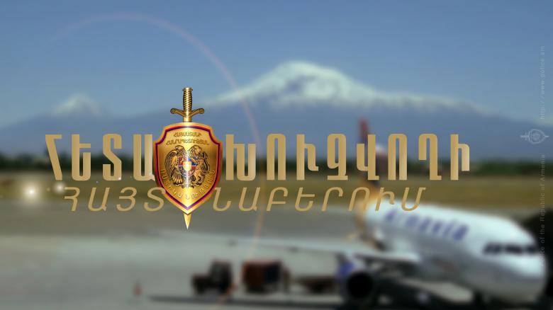 Հետախուզվողը Վարշավայից վերադարձել և ներկայացել է ոստիկանություն